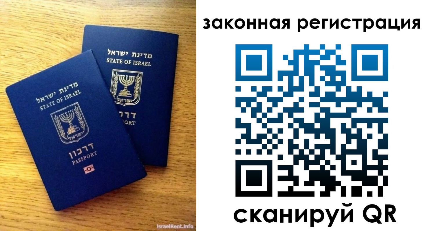временная регистрация для всех в Шилке