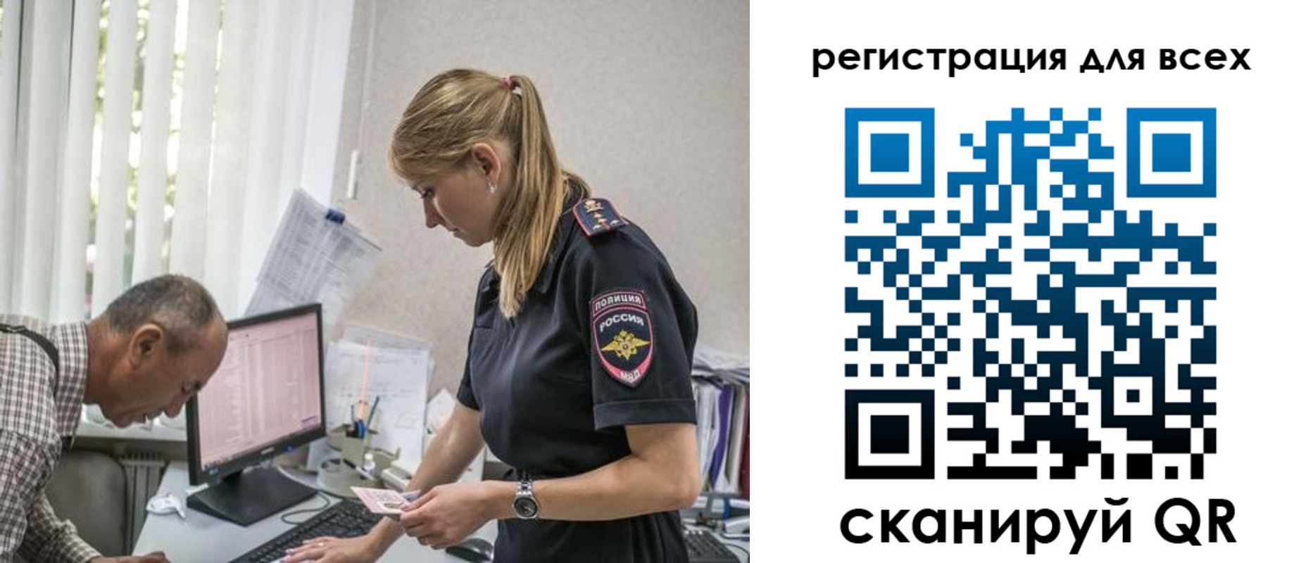 временная регистрация собственник в Шилке