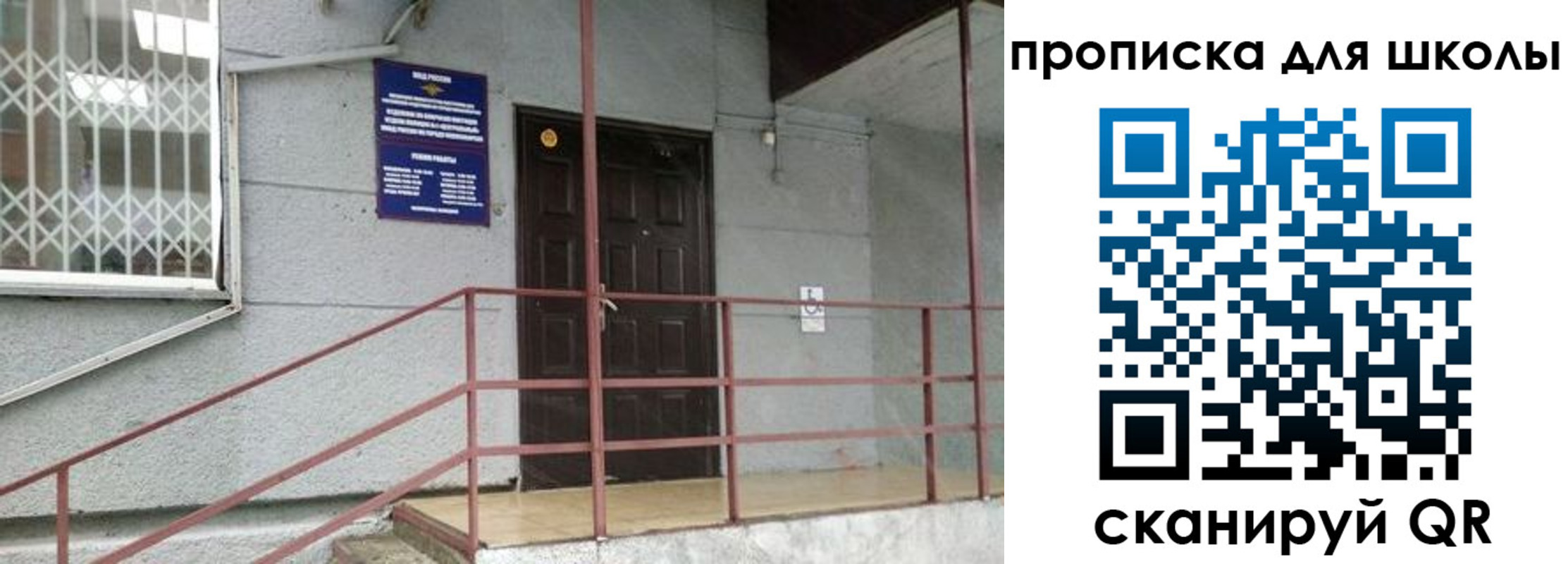 временная прописка в Шилке