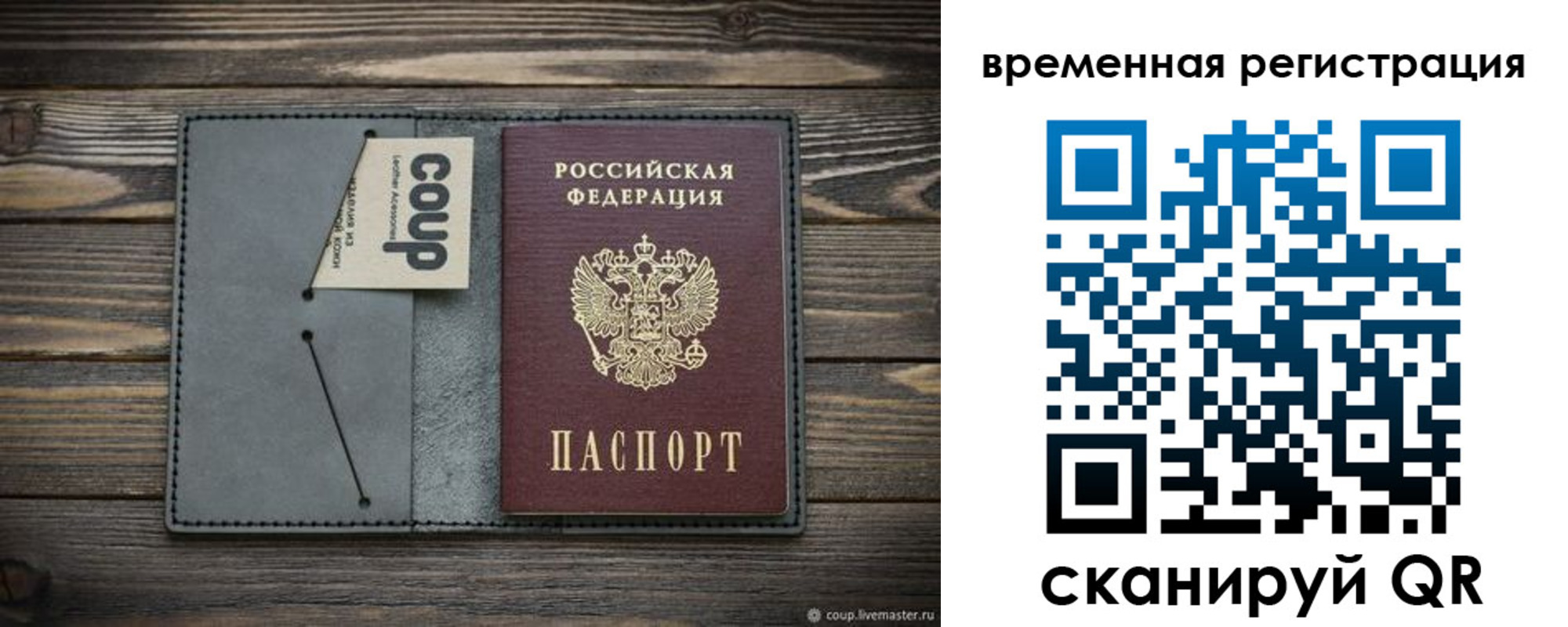 прописка в Шилке