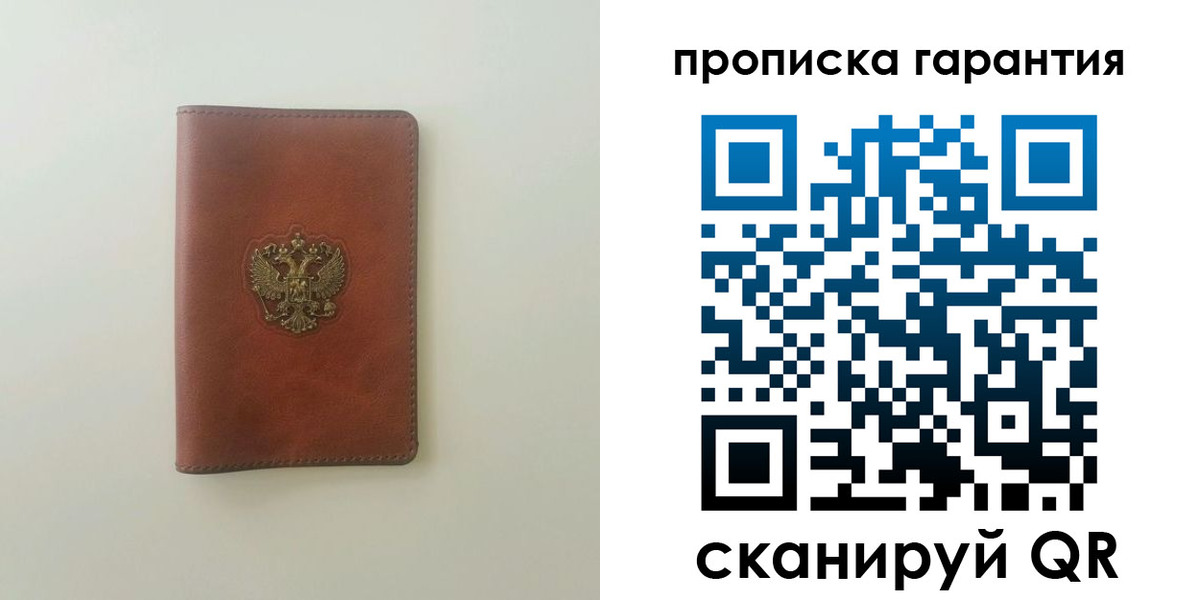 временная регистрация в Шилке